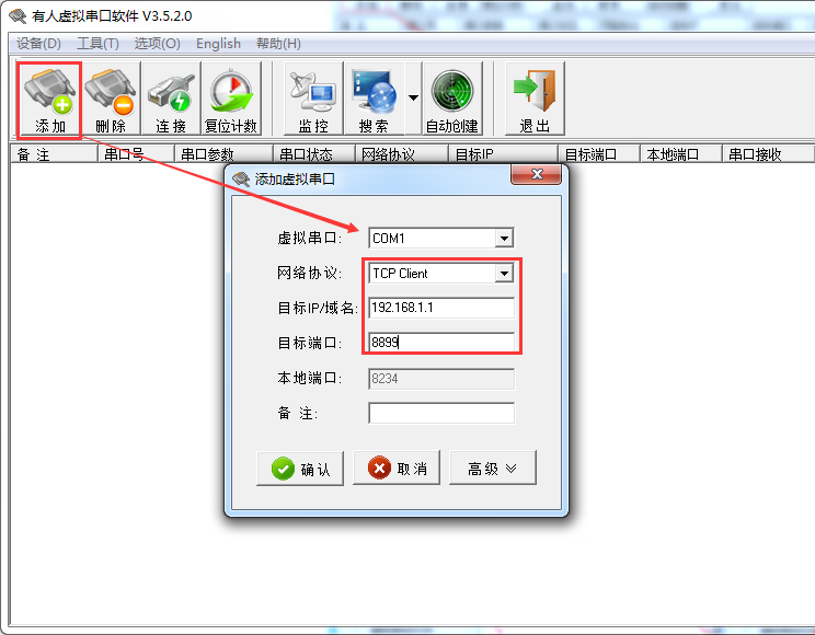低功耗WIFI？樾槟獯谌砑