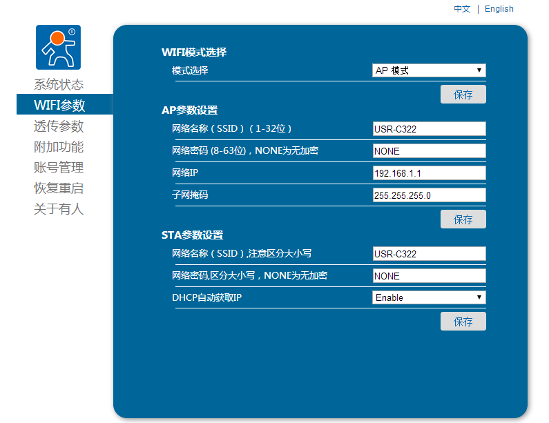 WIFI？椴问