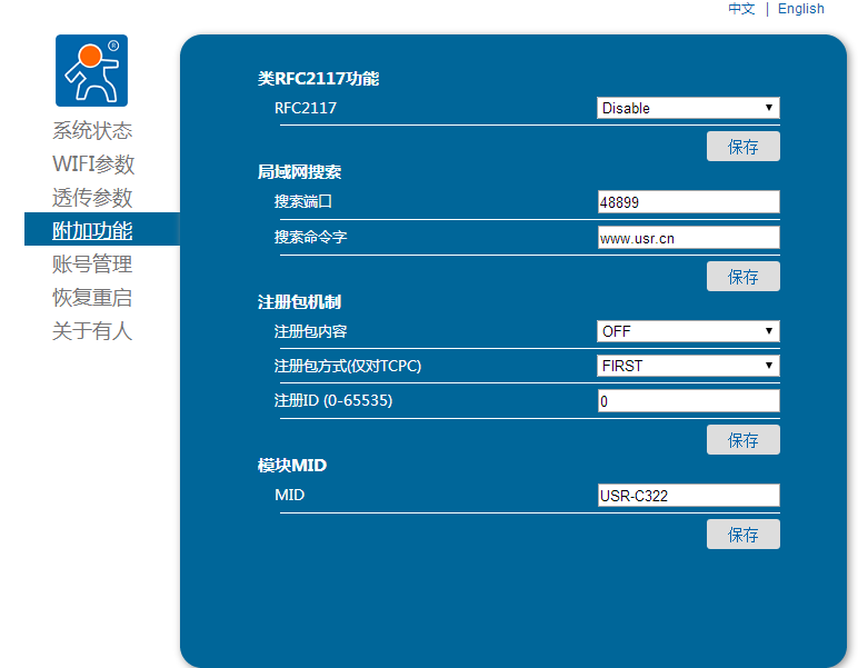WIFI？ 附加功能