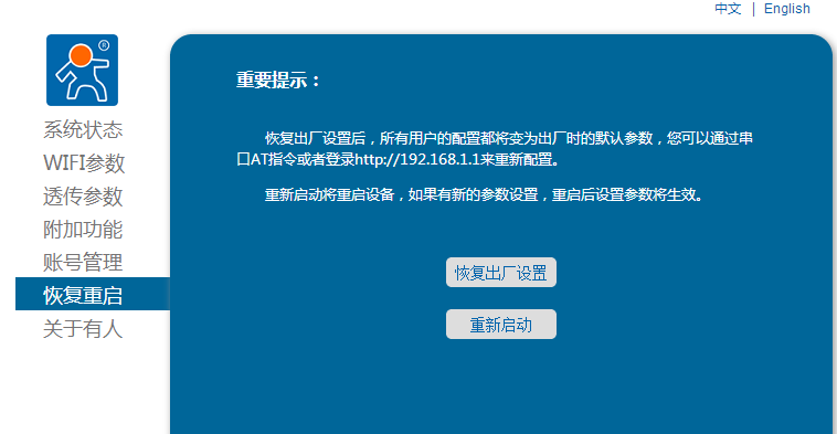 WIFI？榛指粗仄
