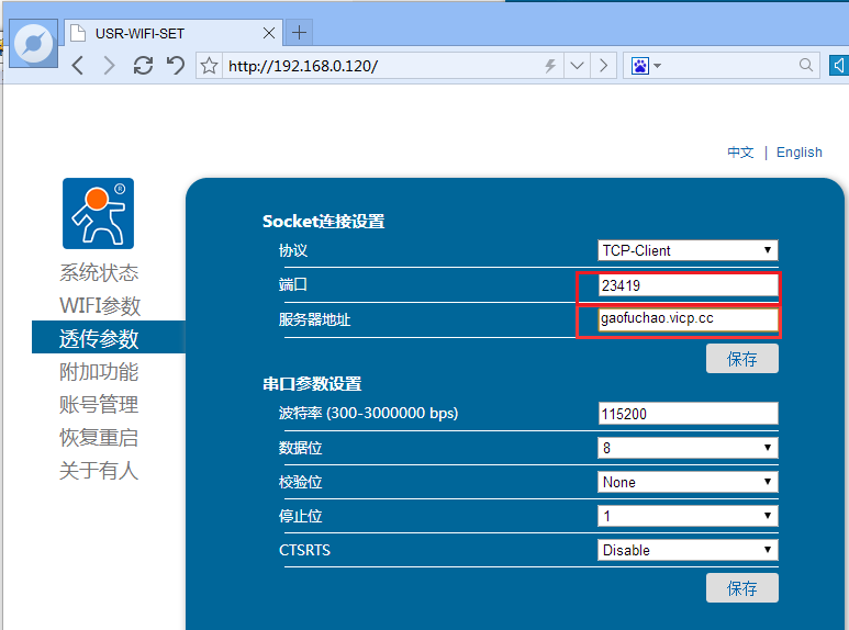 WIFI？ 内置网页