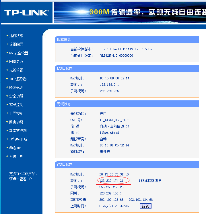 低功耗WIFI？榉务器