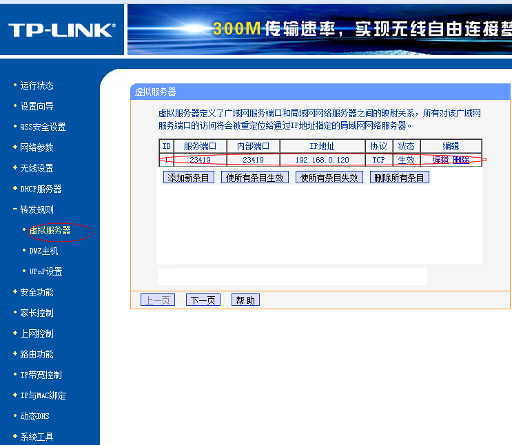 WIFI？樾槟夥务器