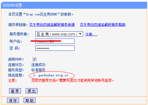 WIFI？槎柚