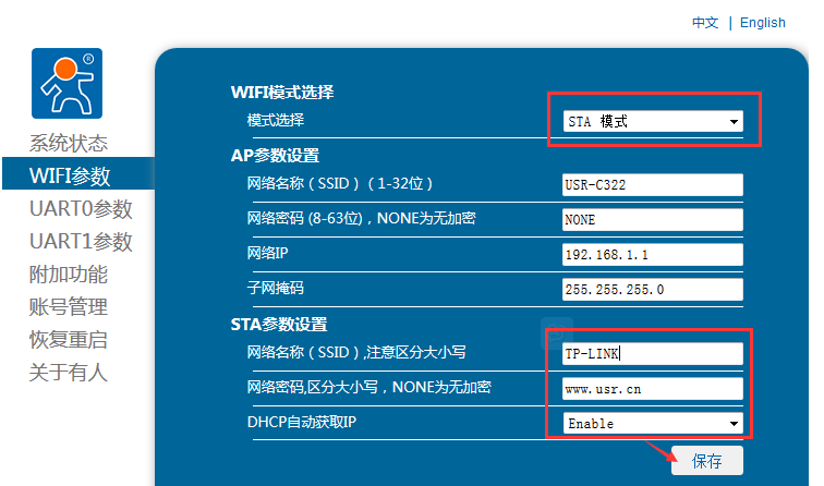WIFI？
