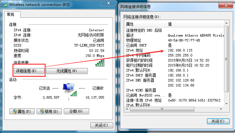 WIFI？ 电脑IP
