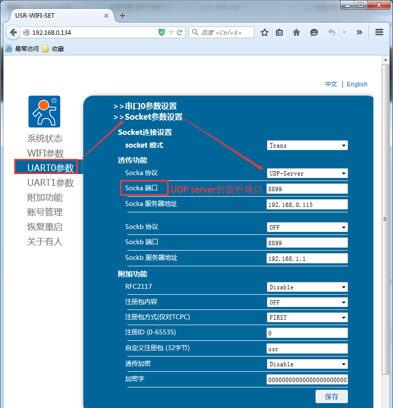 WIFI？ 配置网页