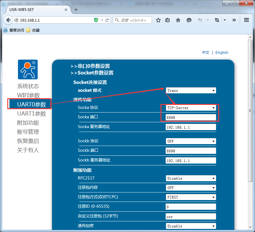 工业级WIFI？