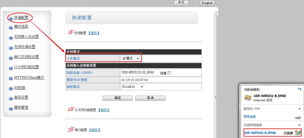 WIFI？ AP设置
