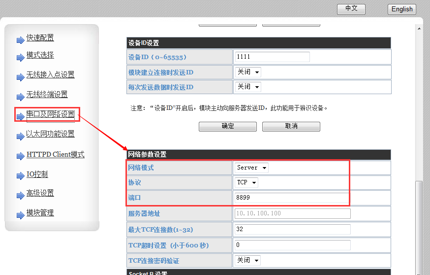 WIFI？ AP设置