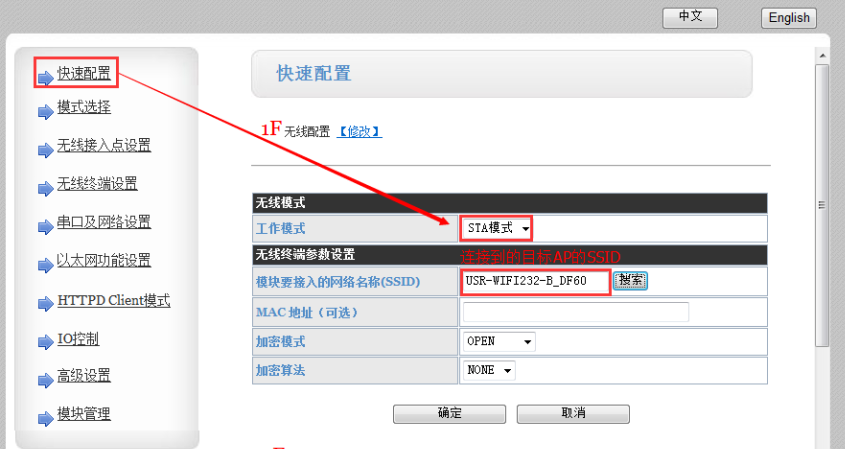 WIFI？ 快速设置