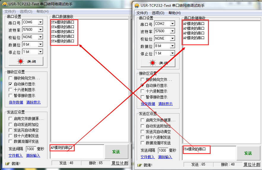 WIFI？ 串口转网络调试助手