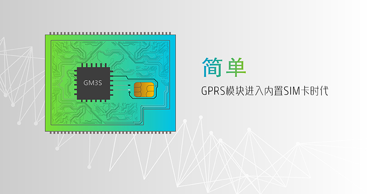 GPRS--ͨ-ն