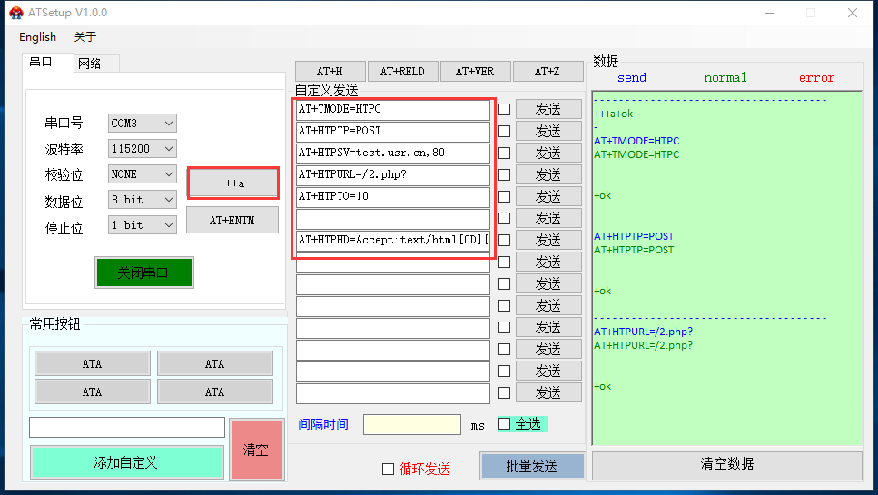 C215WiFi？橐訦TTP POST方式向网页服务器提交数据