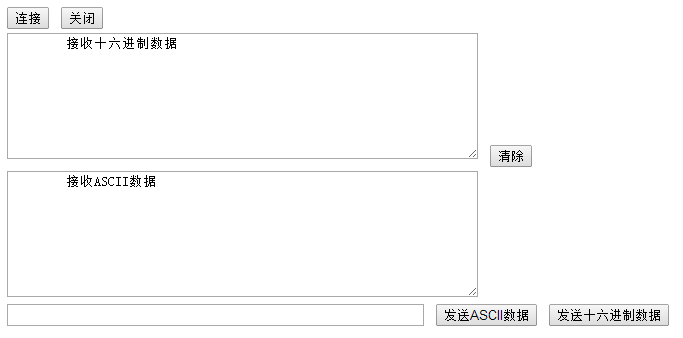 WIFI？榈腤ebsocket