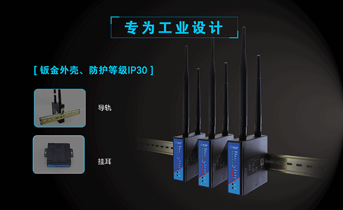 工业路由器应用行业：工业设计