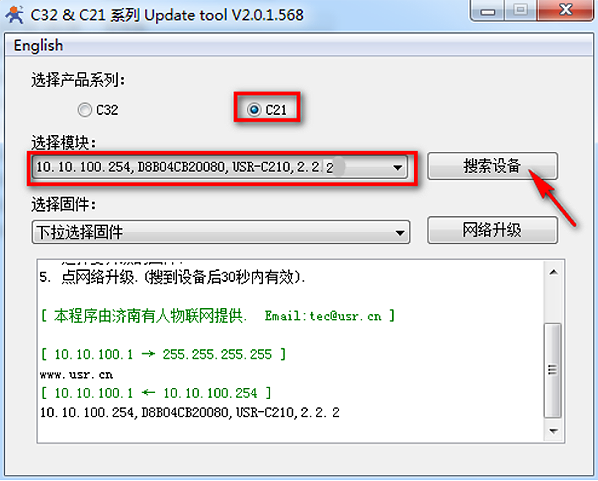 WIFI？閁SR-C210？楣碳升级说明