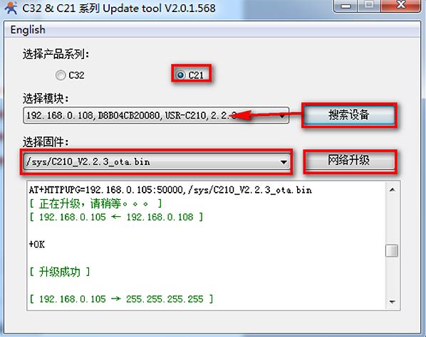 WIFI？閁SR-C210？楣碳升级说明