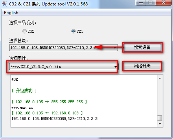 WIFI？閁SR-C210模块固件升级说明