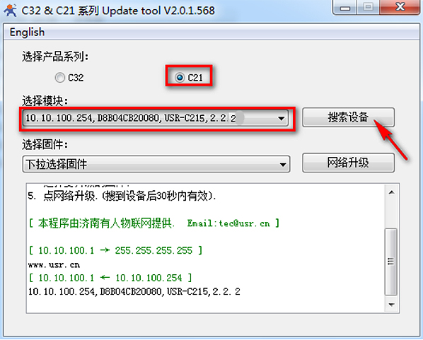 WIFI？閁SR-C215？楣碳升级说明