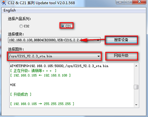 WIFI？閁SR-C215？楣碳升级说明