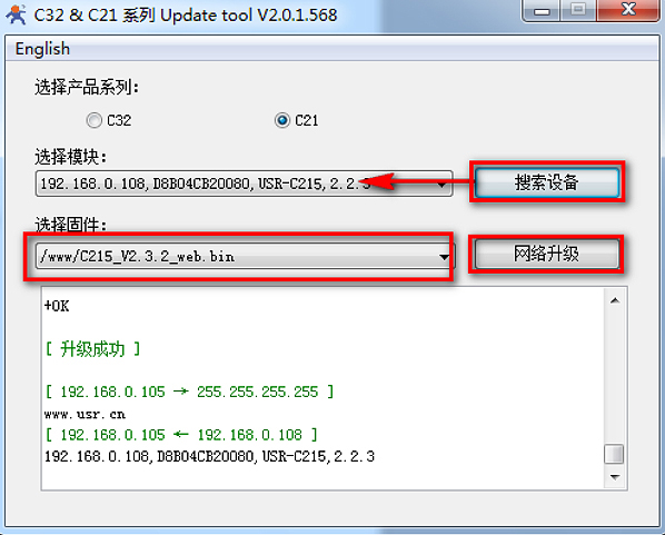 WIFI？閁SR-C215模块固件升级说明