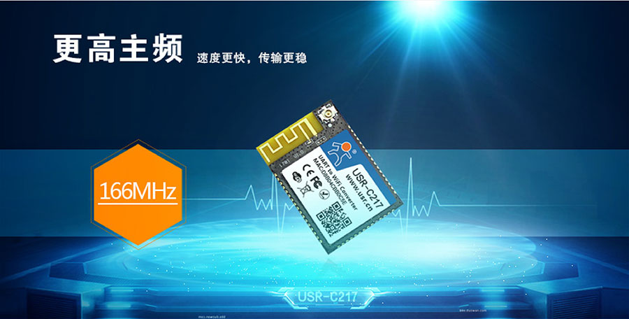 低功耗嵌入式串口转WIFI？橹髌邓得