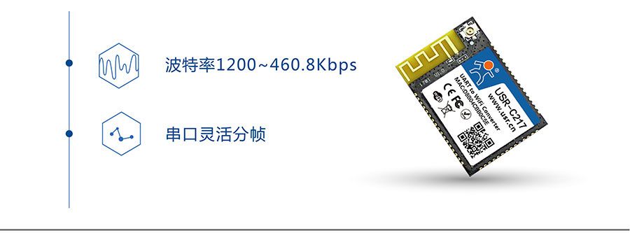 低功耗嵌入式串口转WIFI？椋呵看蟮拇