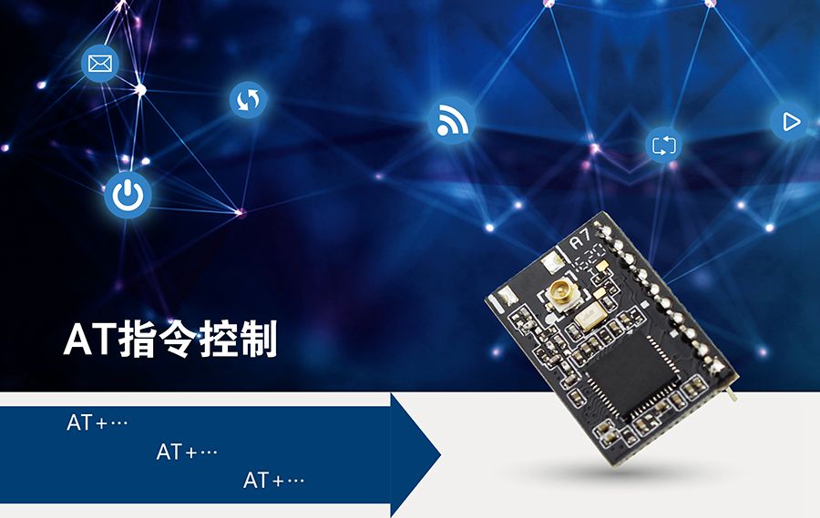 超低功耗串口转WIFI？ 超小尺寸的AT指令模式