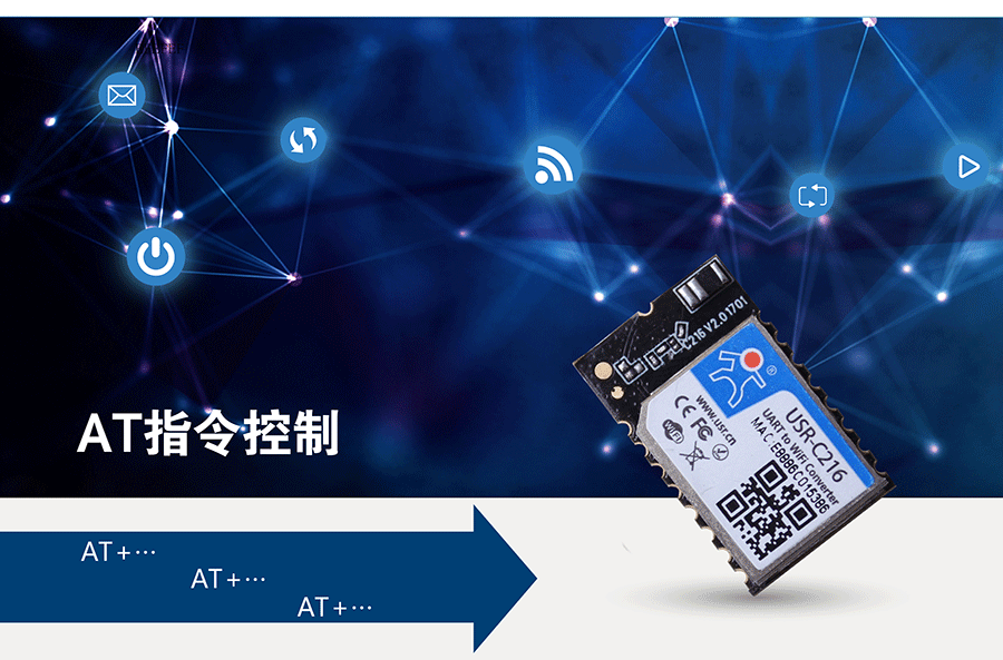 低功耗串口转WIFI？：AT模式