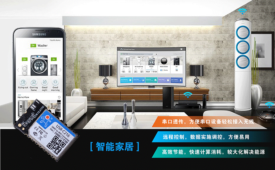 低功耗嵌入式串口转WIFI？：智能家居