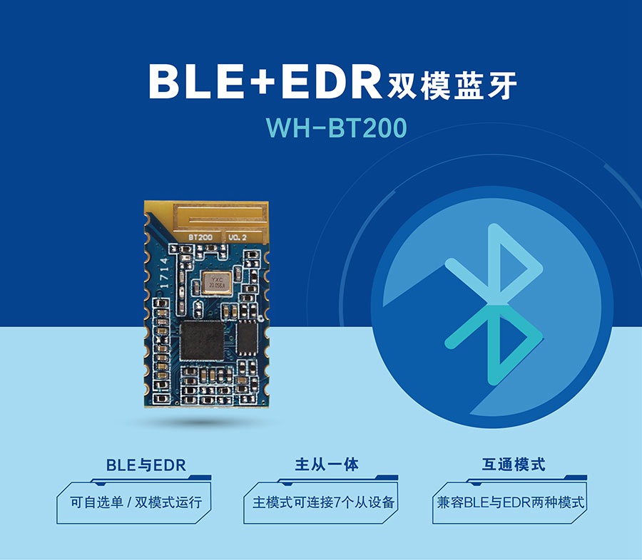 串口双模蓝牙？開低功耗蓝牙无线？