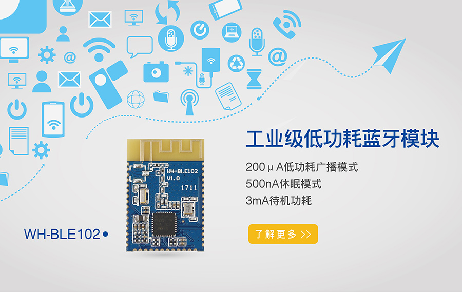 -͹ģ-Ƭ͸-mesh-IBeacon-BLE 4.0/4.1ģ鳧