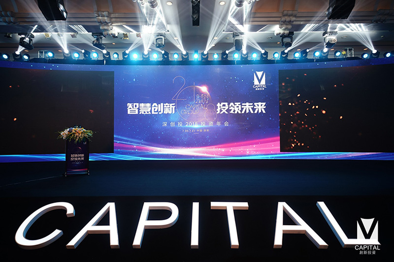 galaxy银河国际网受邀参加深创投投资年会