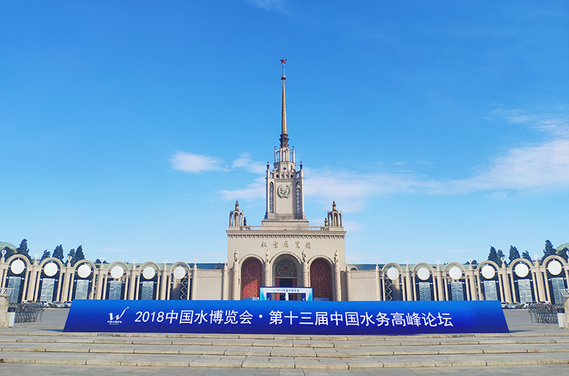 2018北京水博览会今日开幕，galaxy银河国际网邀您前来参观