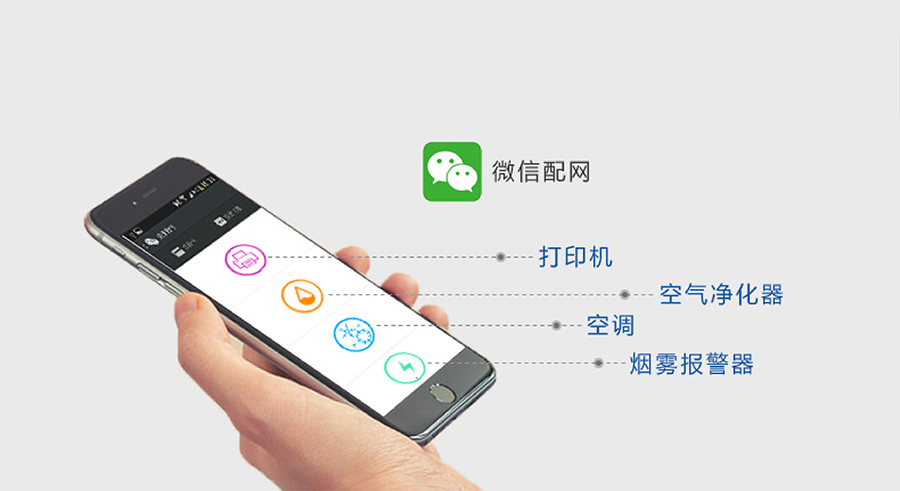 高性价比wifi？開小体积嵌入式插针WIFI模组微信配网功能