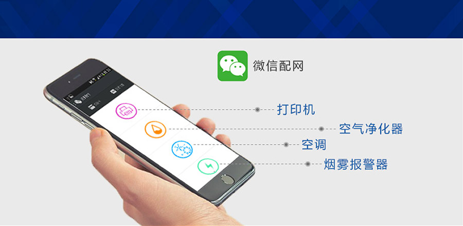 工业级嵌入式WIFI？開超小体积低功耗WIFI模组Airkiss