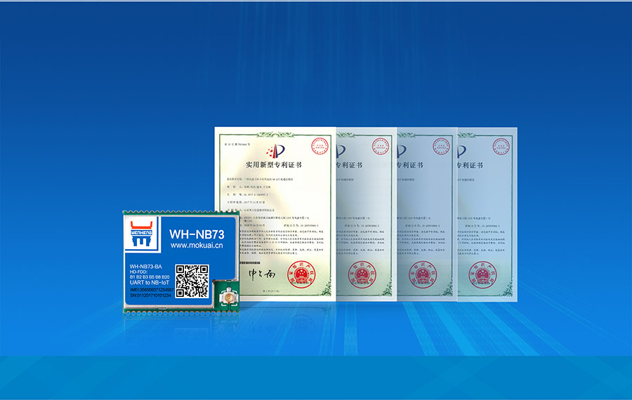 全频段nb-iot模块_物联网nbiot模组组国家专利背书，品质更有保障