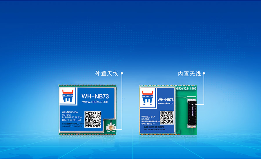 全频段nb-iot？開物联网nbiot模组内外置可选