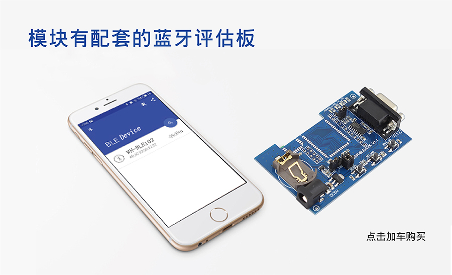 小体积BLE蓝牙？榈呐涮滋撞