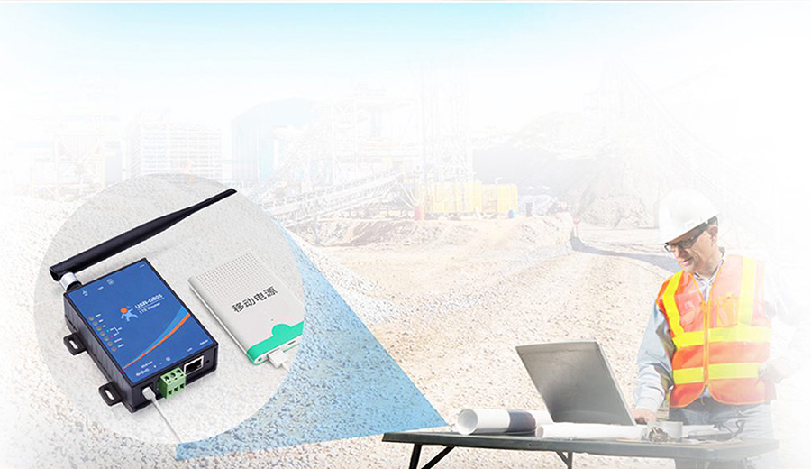 4G工业路由器的应用场景：硬件保护特征更适用于矿山等恶劣场景