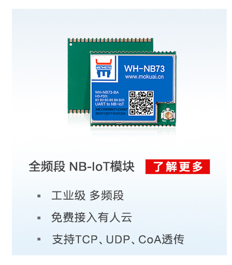nbiot？