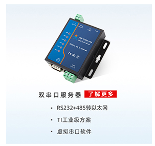 化工行业有毒有害气体解决方案：串口服务器