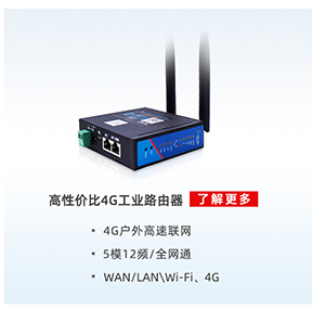 化工行业有毒有害气体解决方案：串口服务器