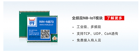 化工行业有毒有害气体解决方案：nbiot