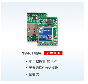 nbiot？
