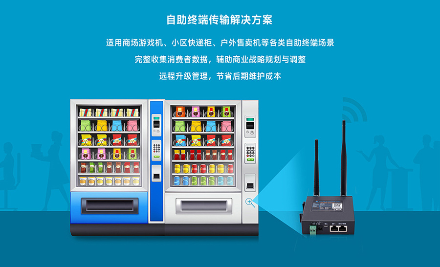 工业路由器图片G806：自助终端传输解决方案