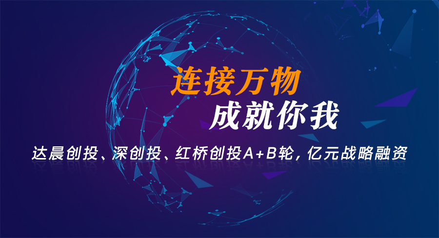galaxy银河国际网再发力！获著名创投B轮融资，持续聚焦工业物联网赛道