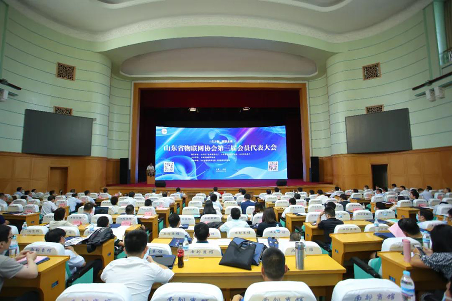 山东省物联网协会第三届会员大会召开，galaxy银河国际网荣获两项大奖