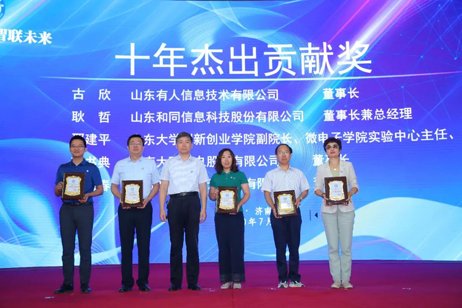 galaxy银河国际网董事长 古欣（左一）上台领奖